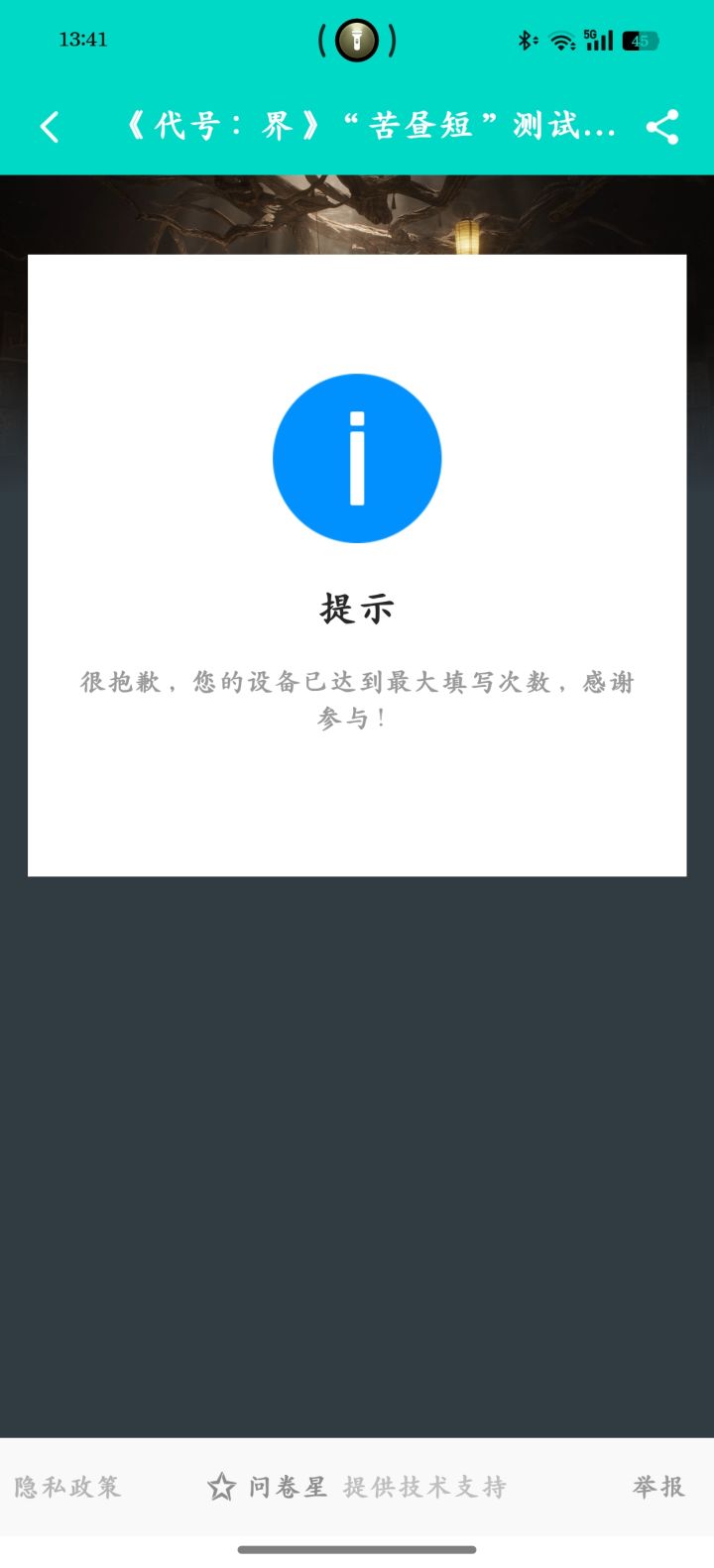 呵呵🙂截图
