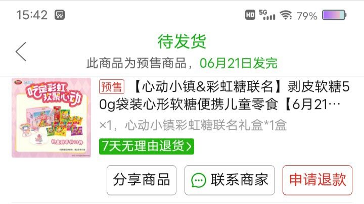 衣服我来了 1