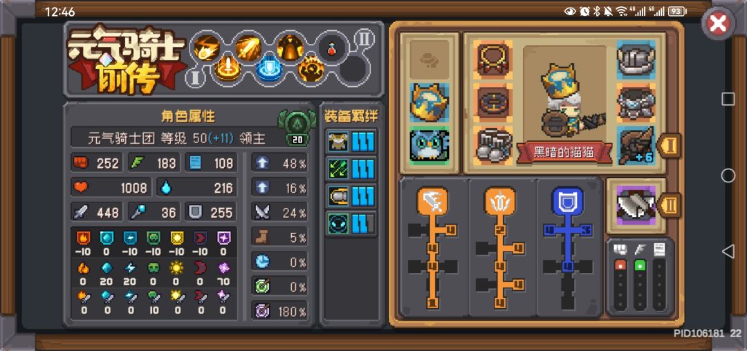 【攻略】领主,从啥也不是到给精锐点饼子尝尝 2