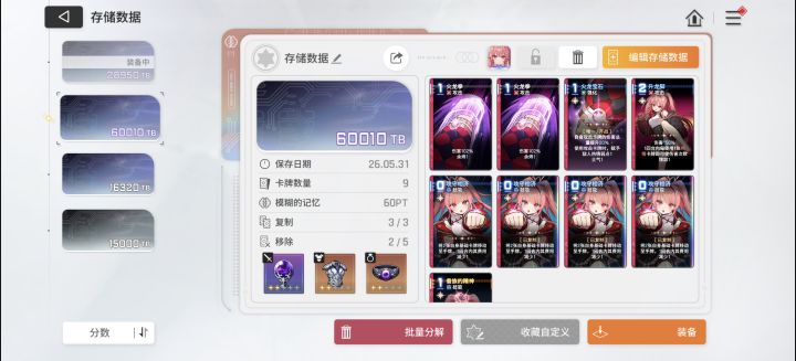 大佬们看看这个卡组怎么样截图