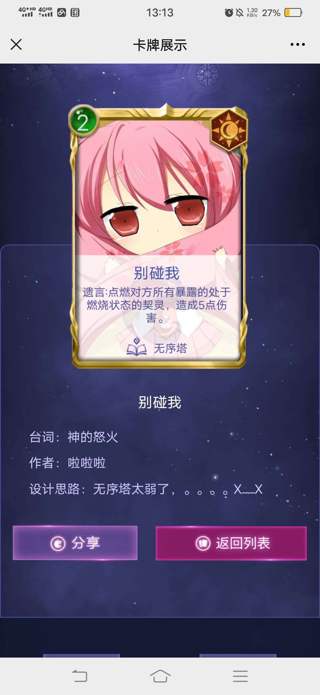 动态图片 6