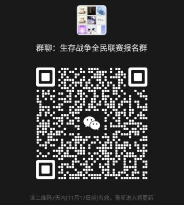 《生存战争全民联赛》