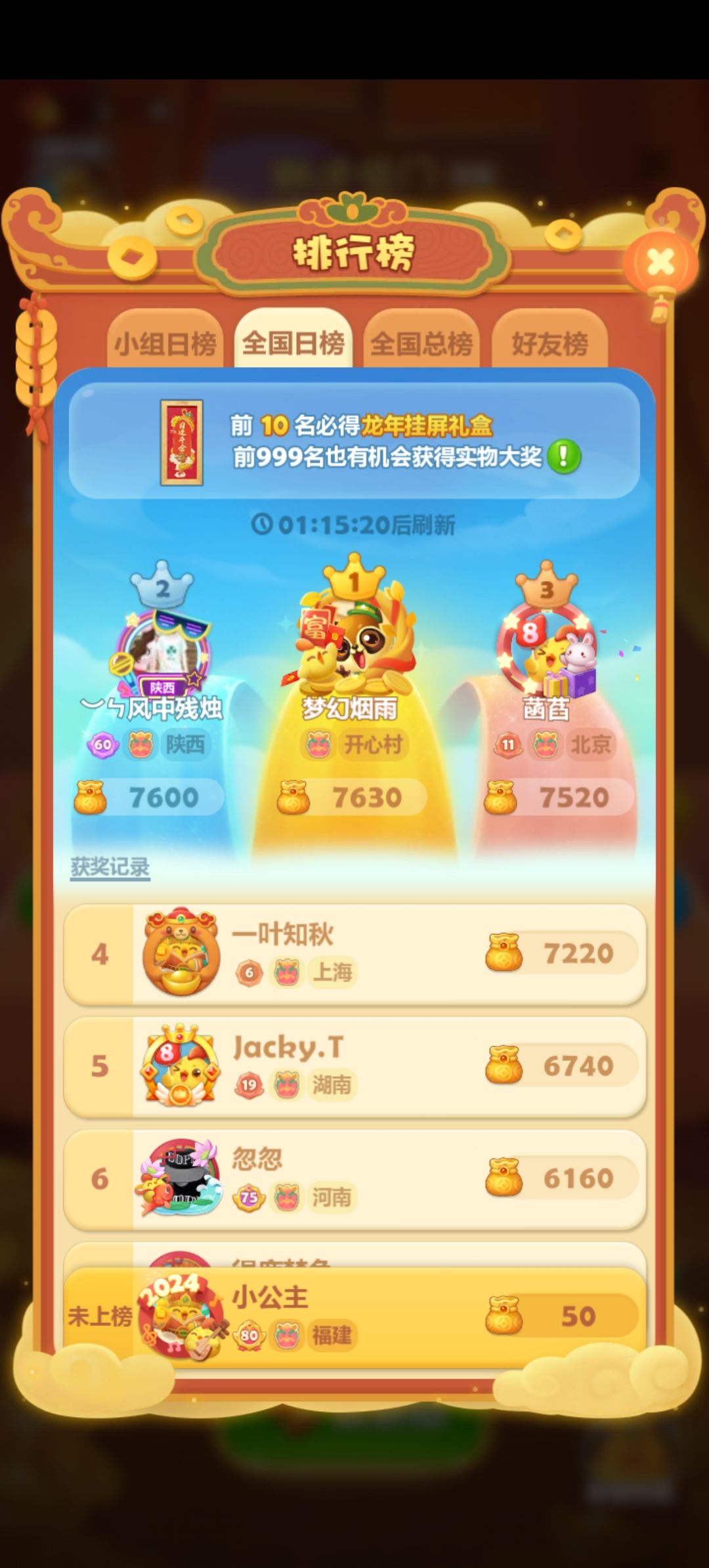 动态图片 1