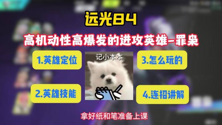 远光84截图