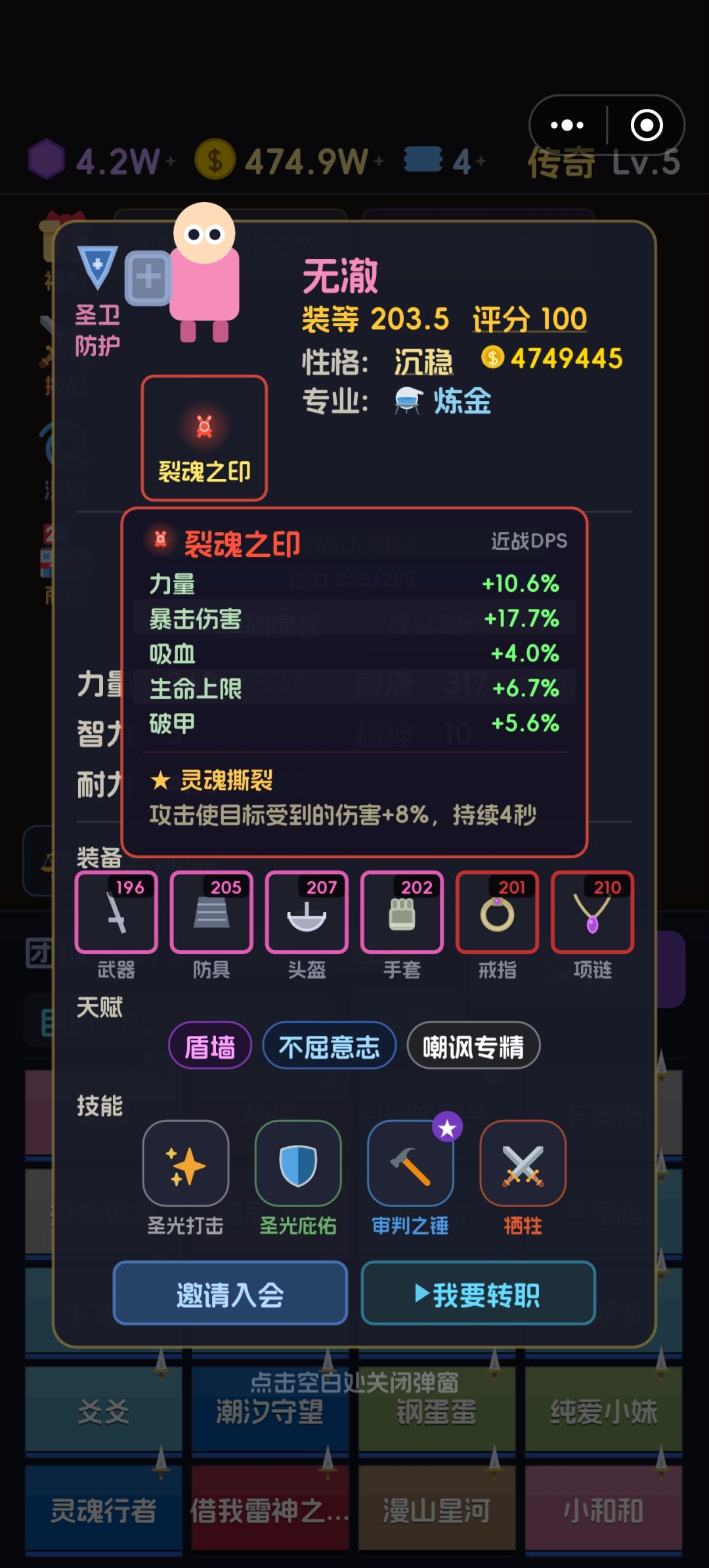 神器是不是没实装啊 1