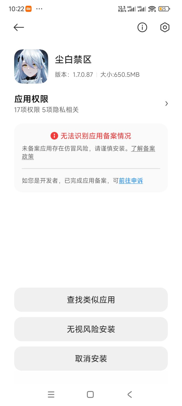 瑟瑟发抖截图