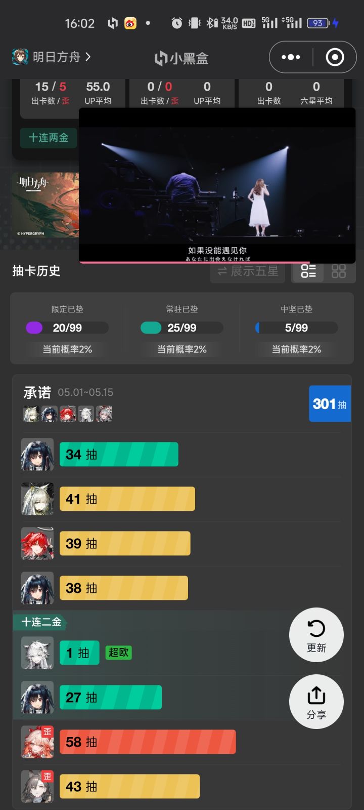 这轮不错截图