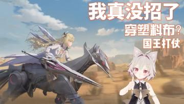 【游戏推荐】爆爽二游再填新活动!现在正是入坑好时机！