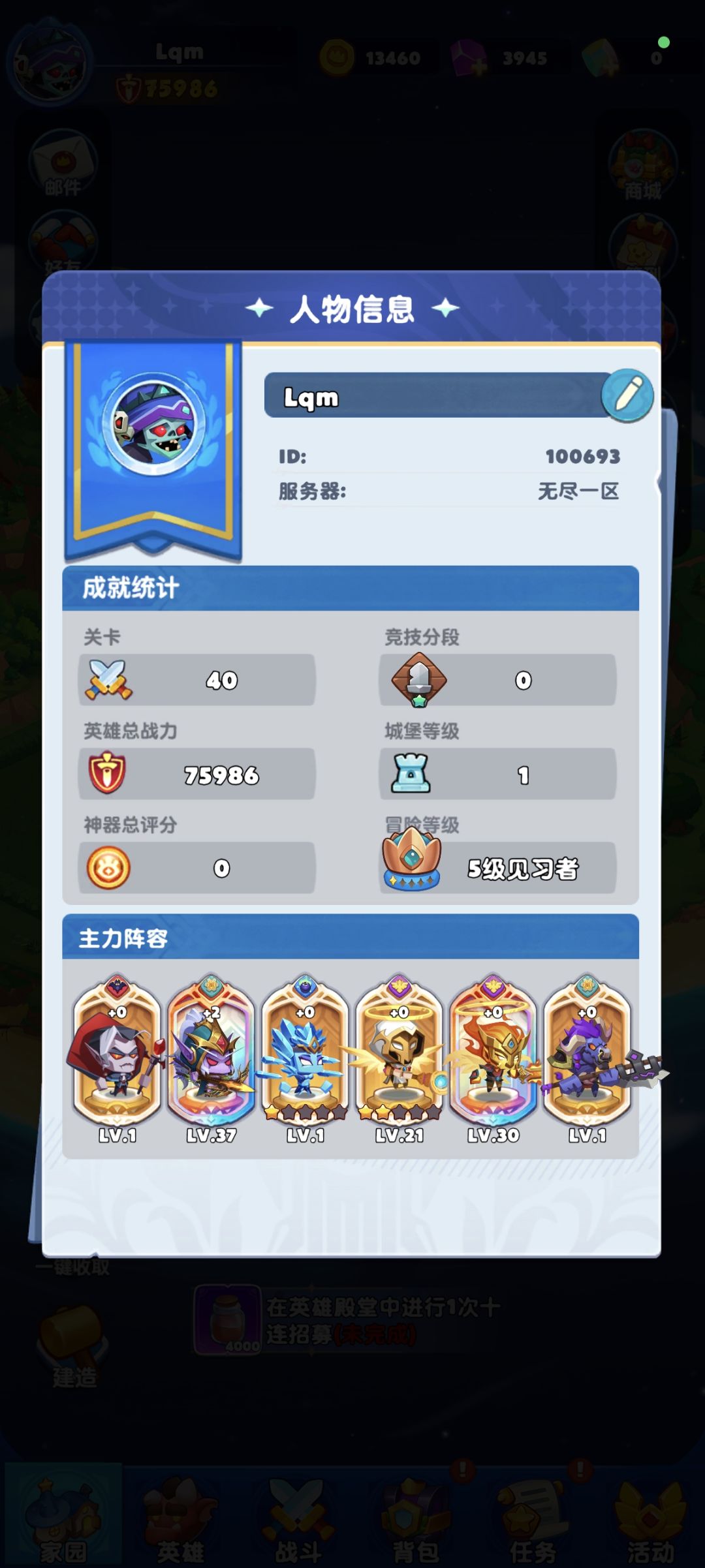 吞充值?? 3