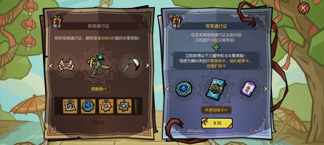 十连出轰雷，直接拿下皮肤 7