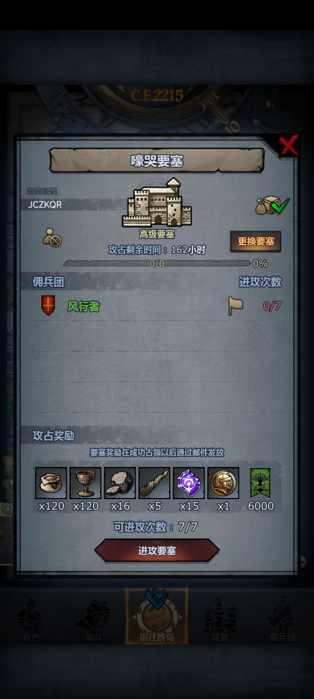 周车,不定时 3