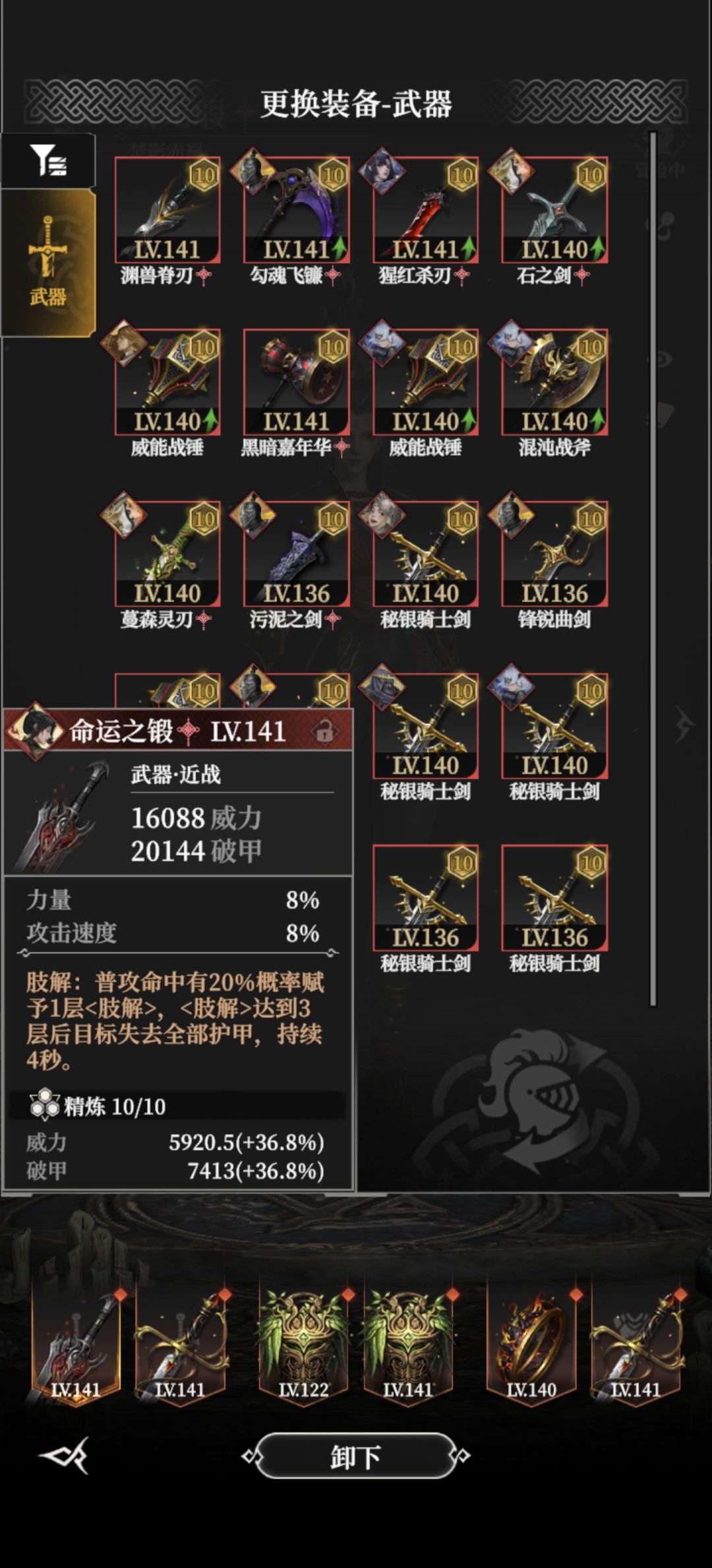 炎凤除秽 第二个boss 3