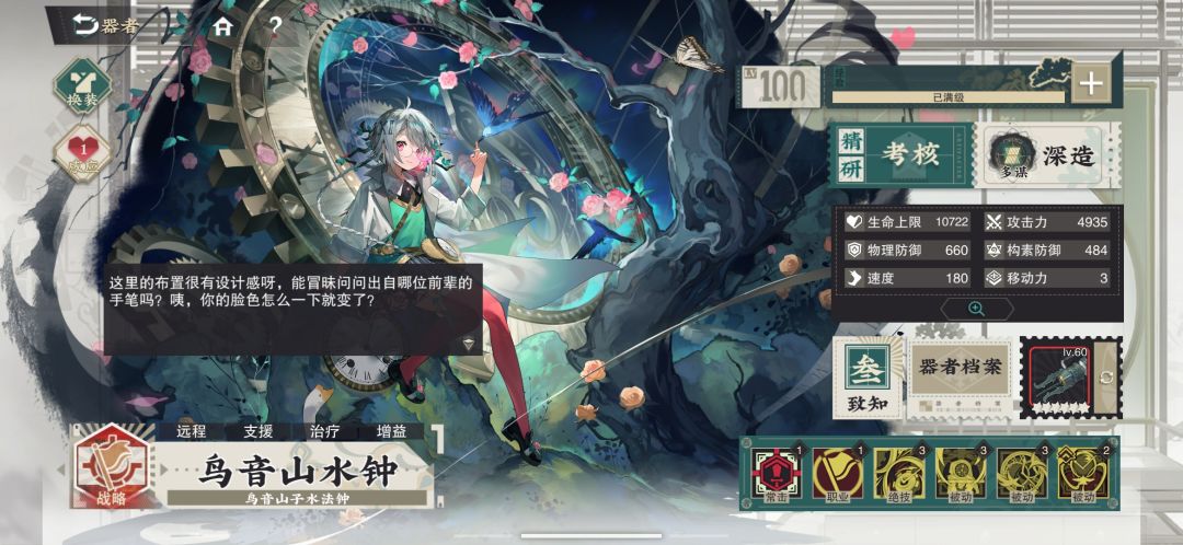 战略队上大分?咋配队 2