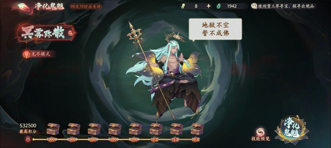 无尽深渊…… 1