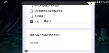 【国际服】问卷＆优化提议