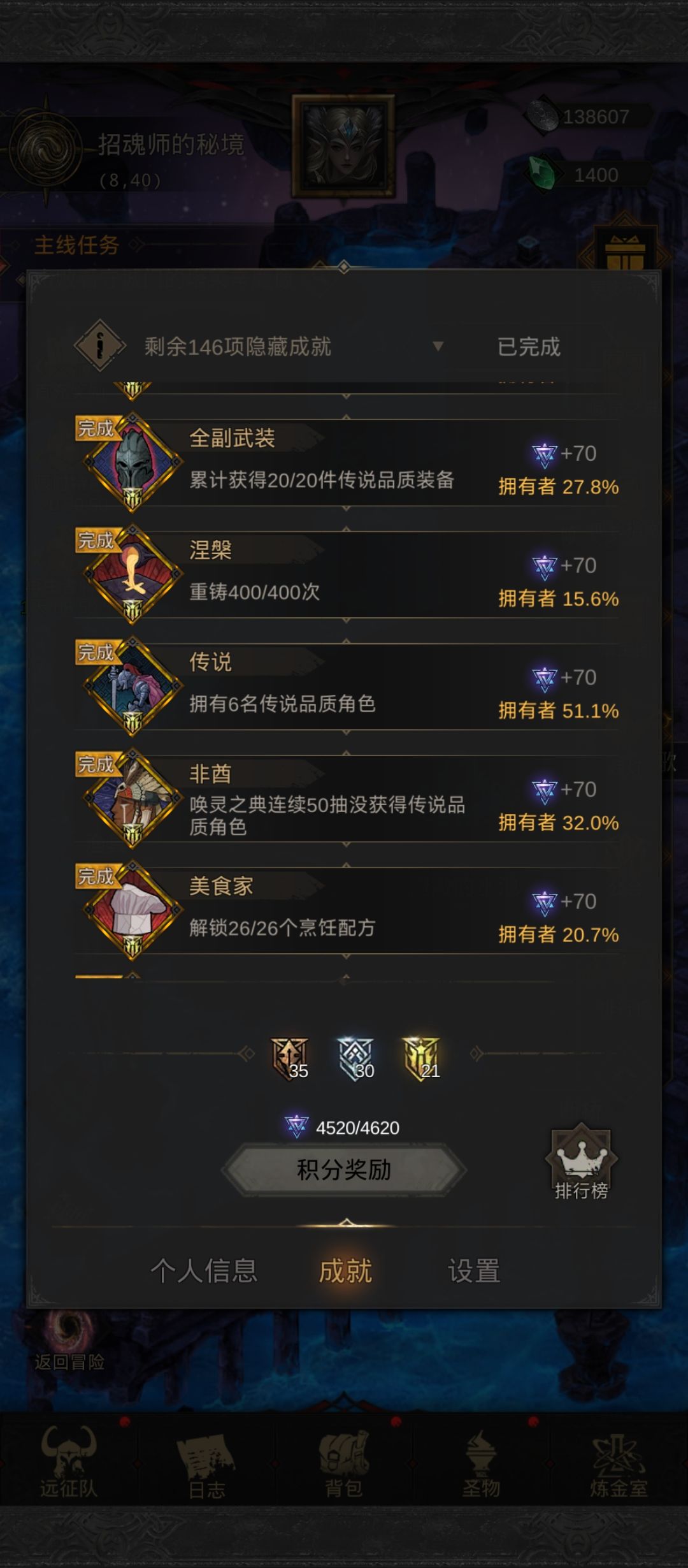 才第五天就这么玩 2