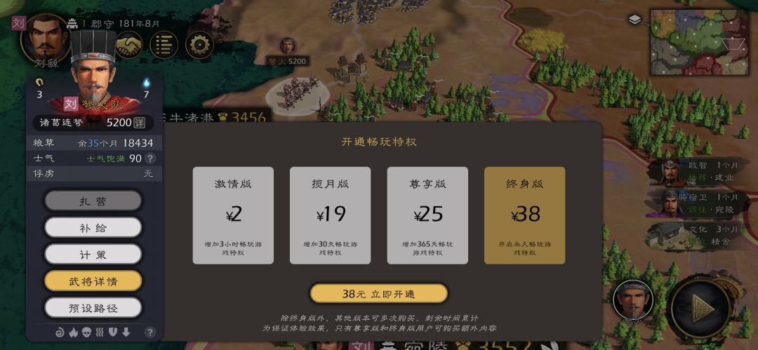 为什么我的终身畅玩没有了截图