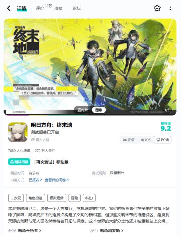 《明日方舟：终末地》再次测试招募中！