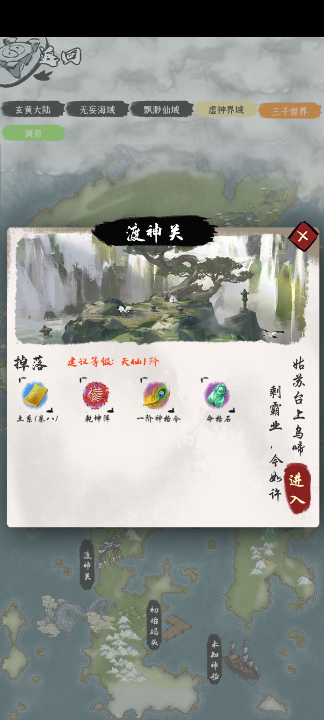 全图掉落之图四 3