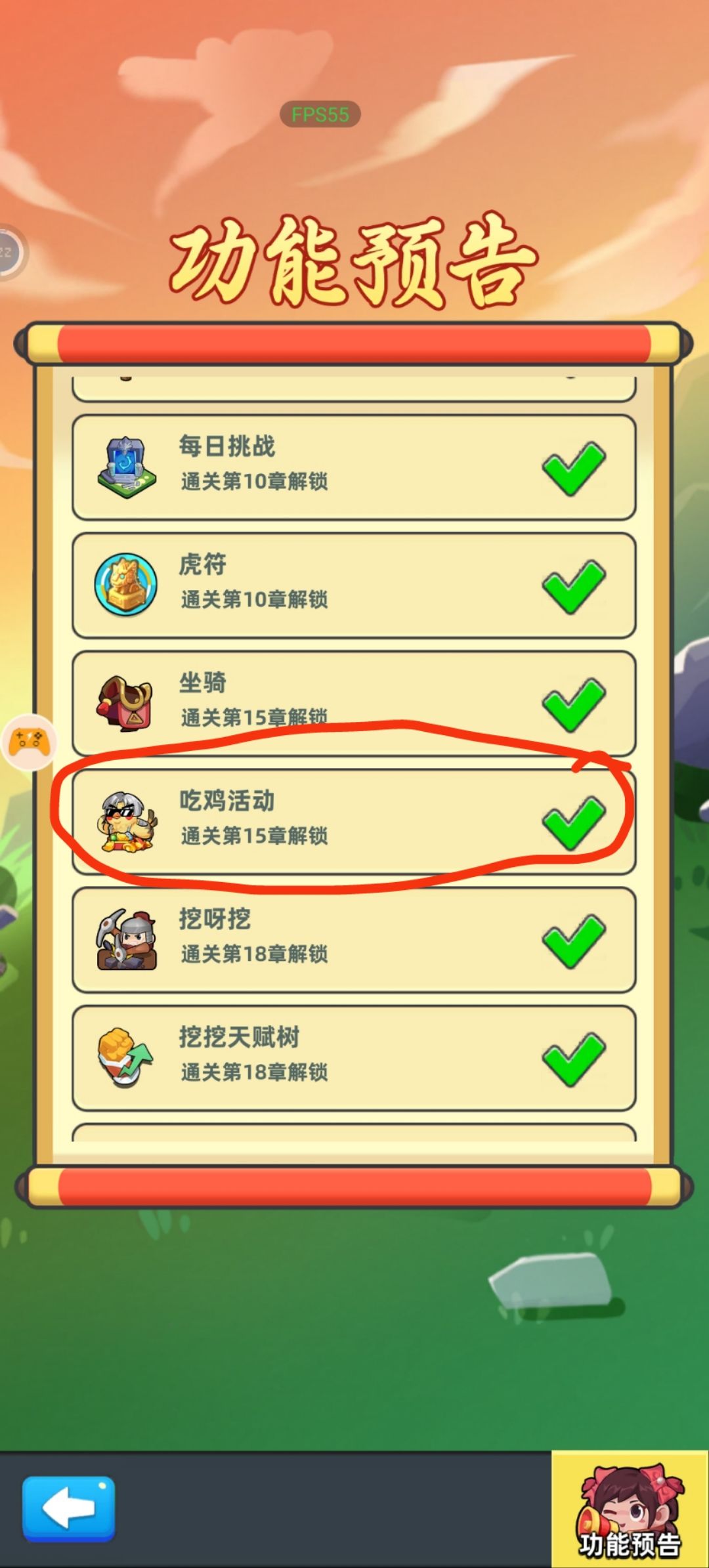没看到吃鸡活动啊 1