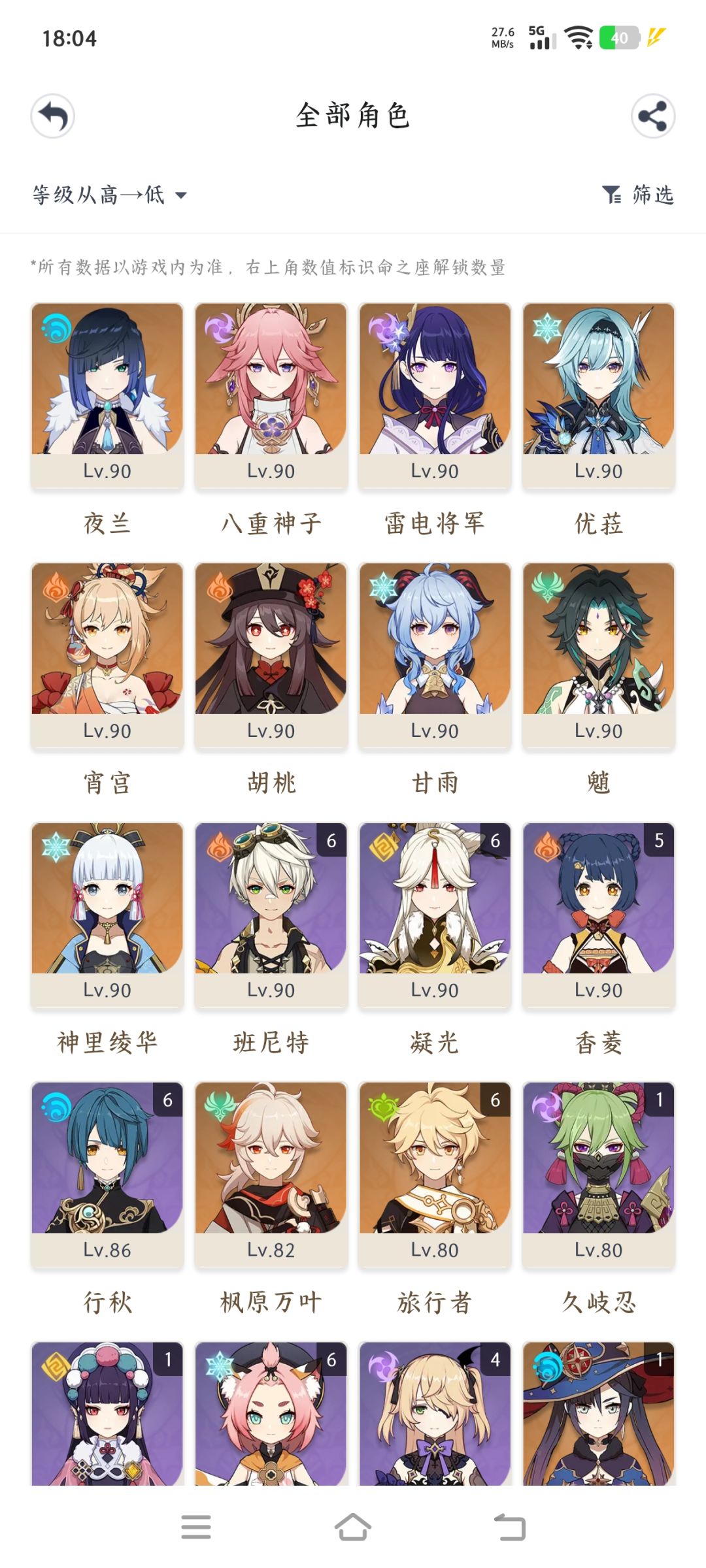 回归 2