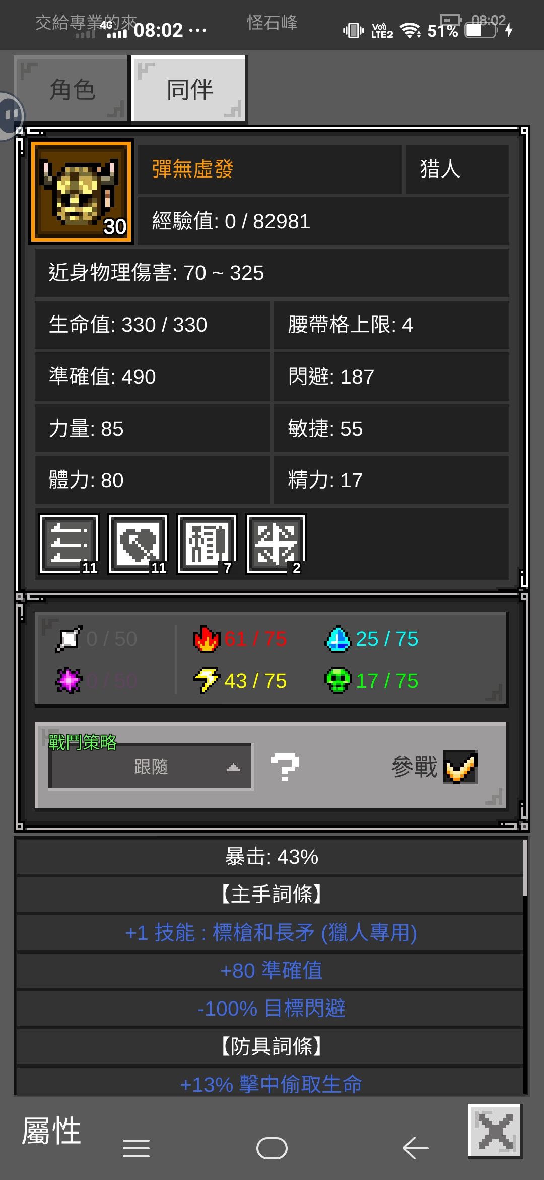 視頻發不出來,我也沒辦法 4