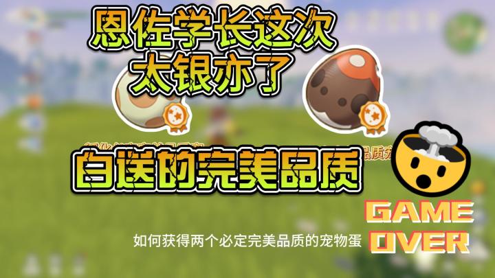 恩佐学长太仁义了截图