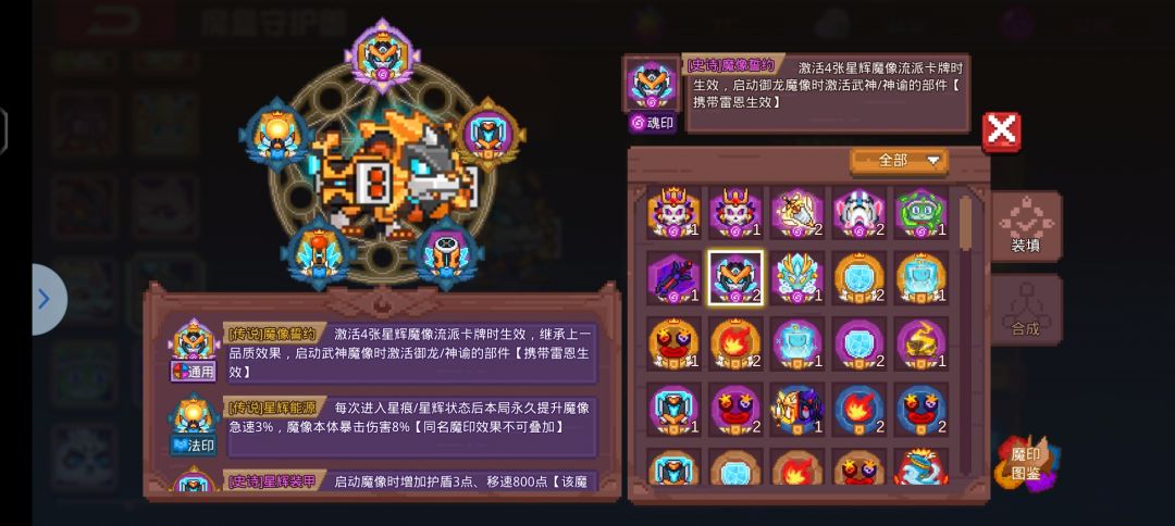 他是真想我玩机甲啊 2