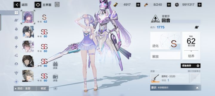 自选曲2s3还是渡边2s好截图