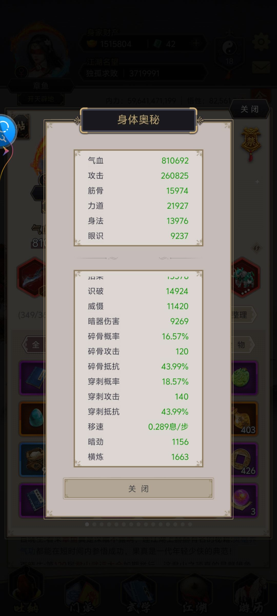 咋过柳无影啊 2
