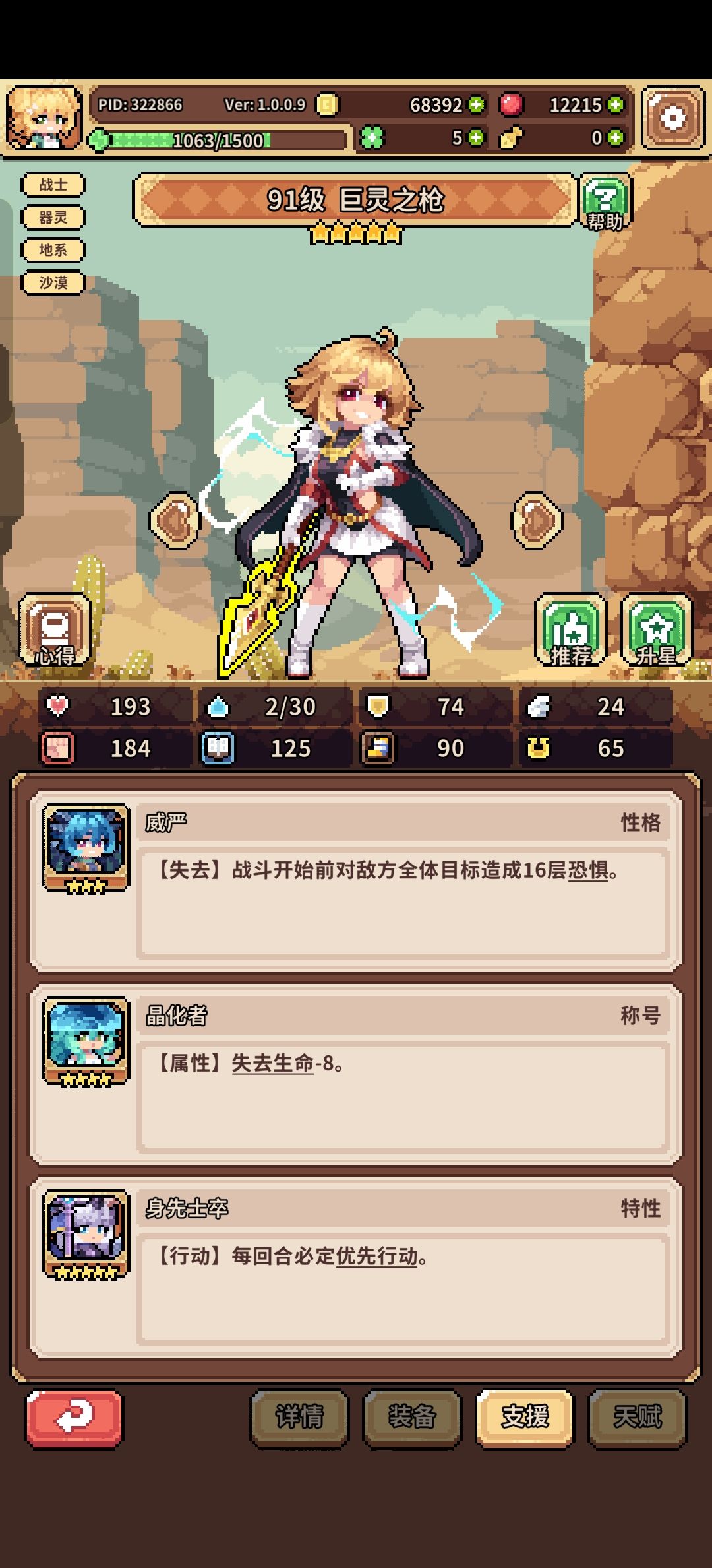 卡关了,咋换都过不去,求助。 3