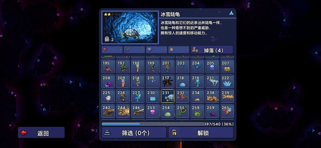 冰冻海龟壳也太难刷了吧 1