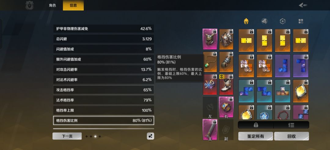 红深空有减格挡比例的吗 1