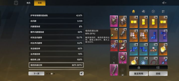 红深空有减格挡比例的吗截图