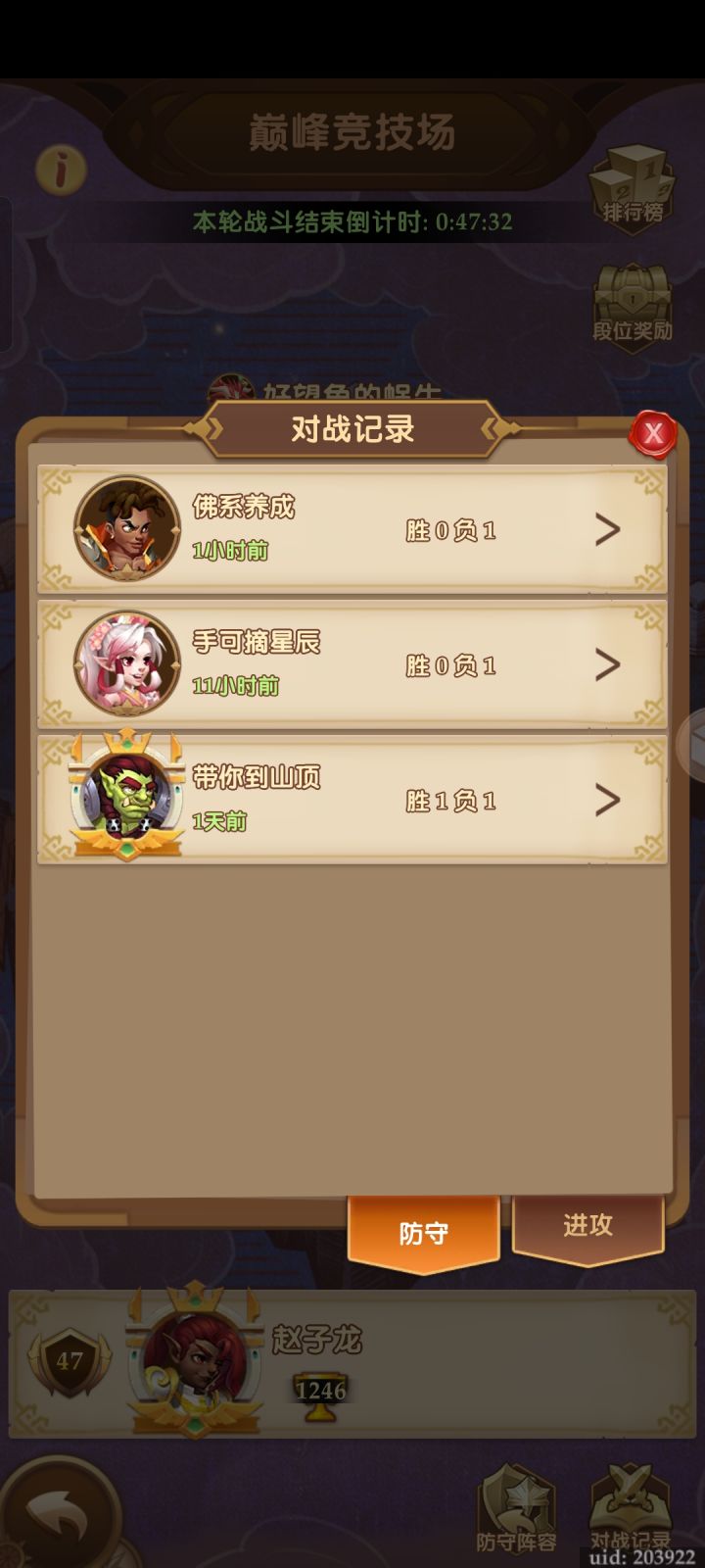 破壁游戏肉盾比输出的伤害都夸张,同战力连门也打不开,匹配战力高几十万。垃圾游戏赶紧关了吧截图