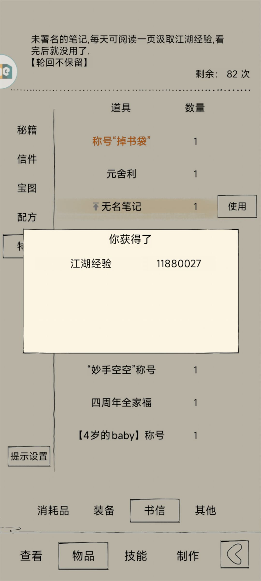 轮回纪念贴 3