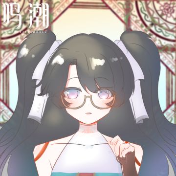 【鸣潮二创】折枝小姐