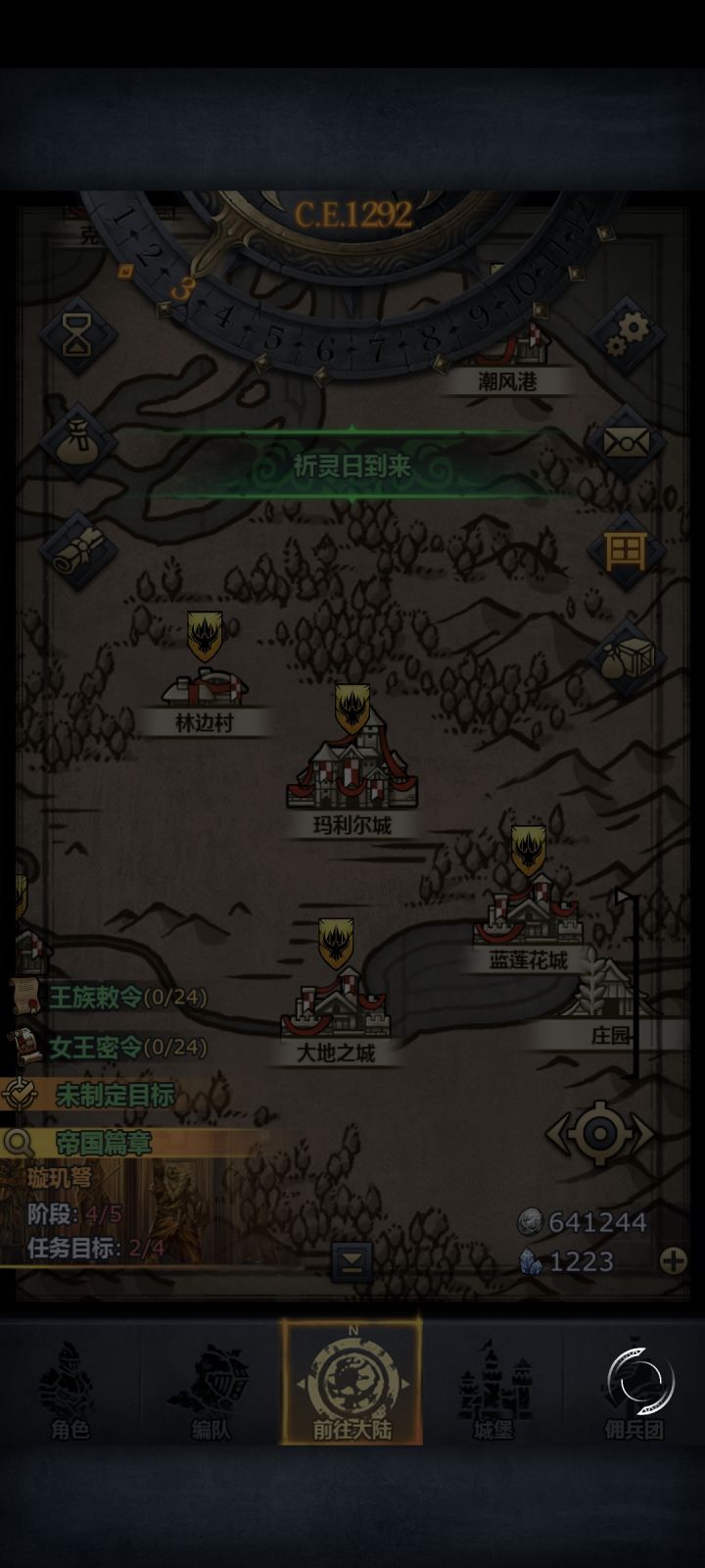 好烦呀截图
