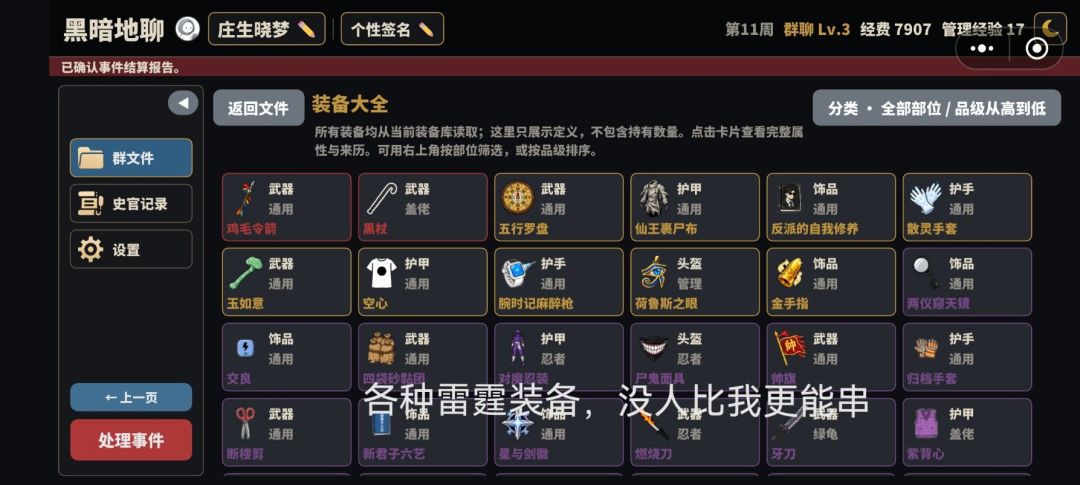 泥嚎，愿意品鉴一下窝的地牢吗🌹🌹🌹 4