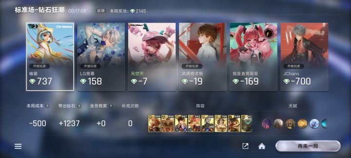 这发牌…………截图