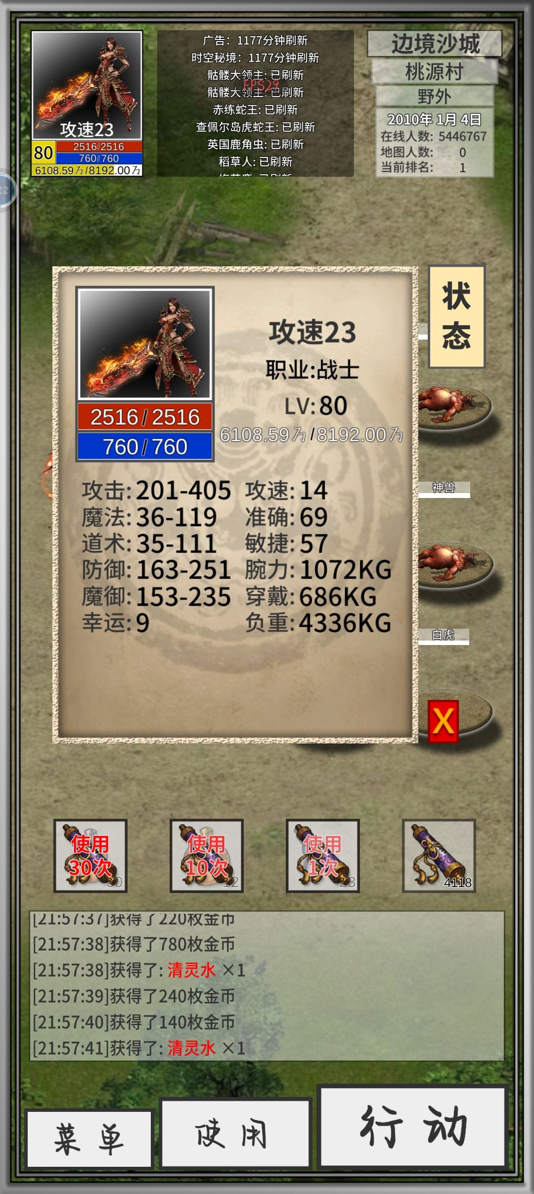 回来更新氪一吧 1