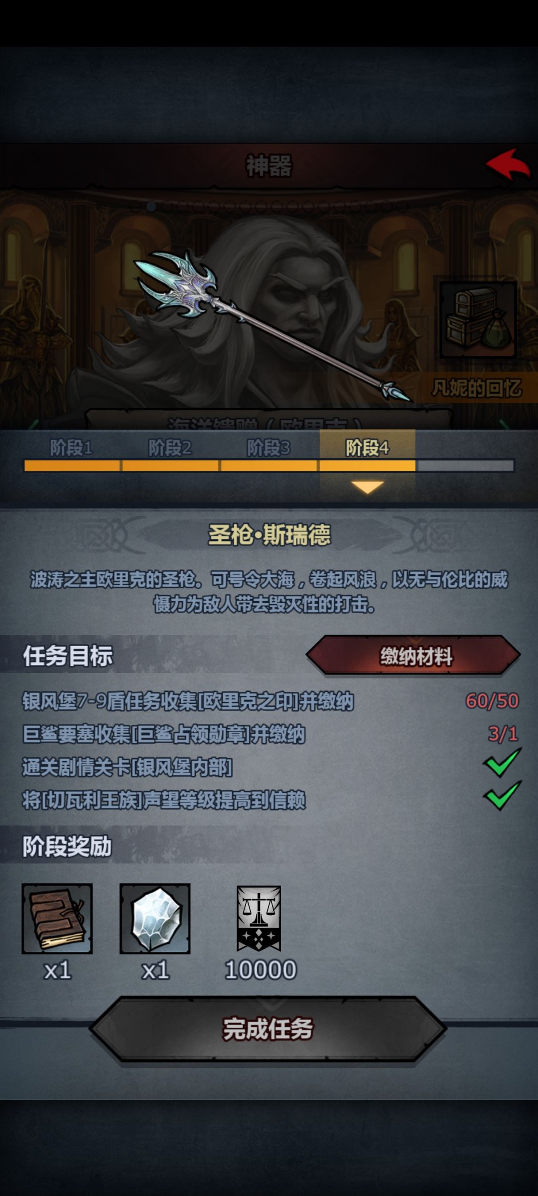 重骑终于度过前期 3