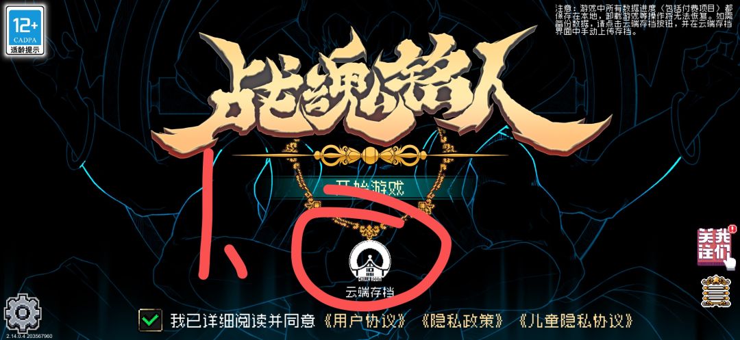 iOS礼包码兑换码入口 1