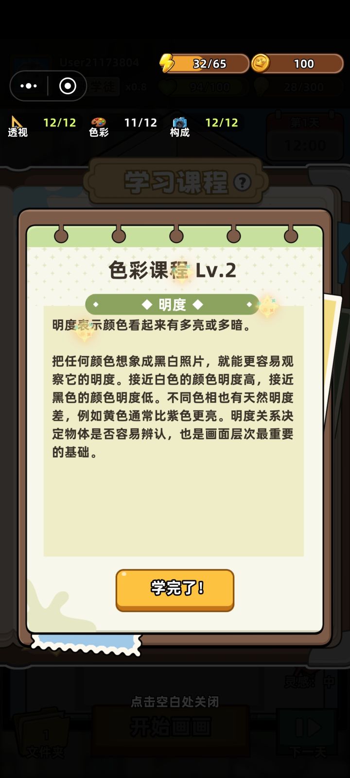 又发现了一个仙品游戏!截图