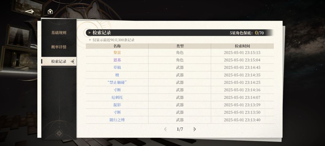 任何人建议远离此款游戏😅 1