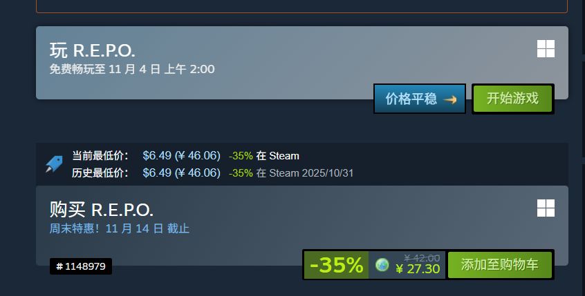 多人恐怖游戏《R.E.P.O.》周末免费活动开启 3