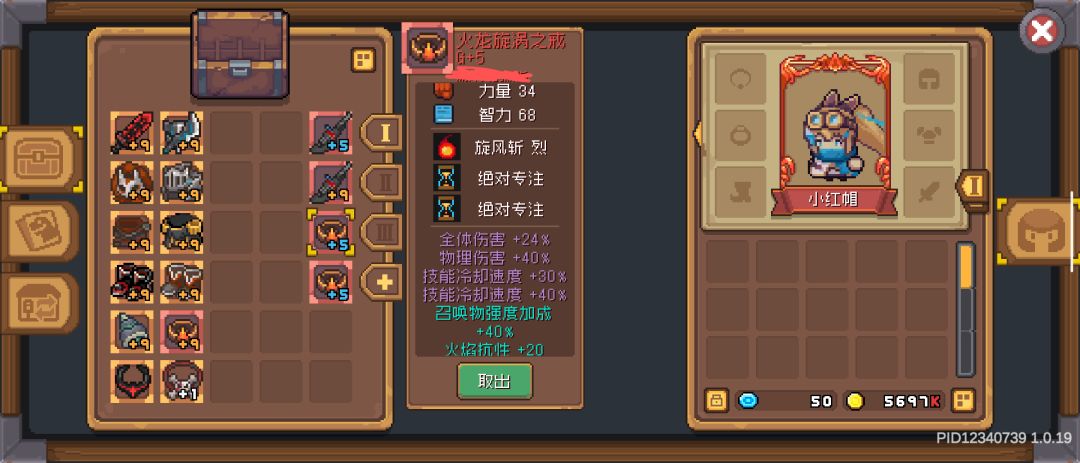 我要为火龙红戒翻身!!! 1