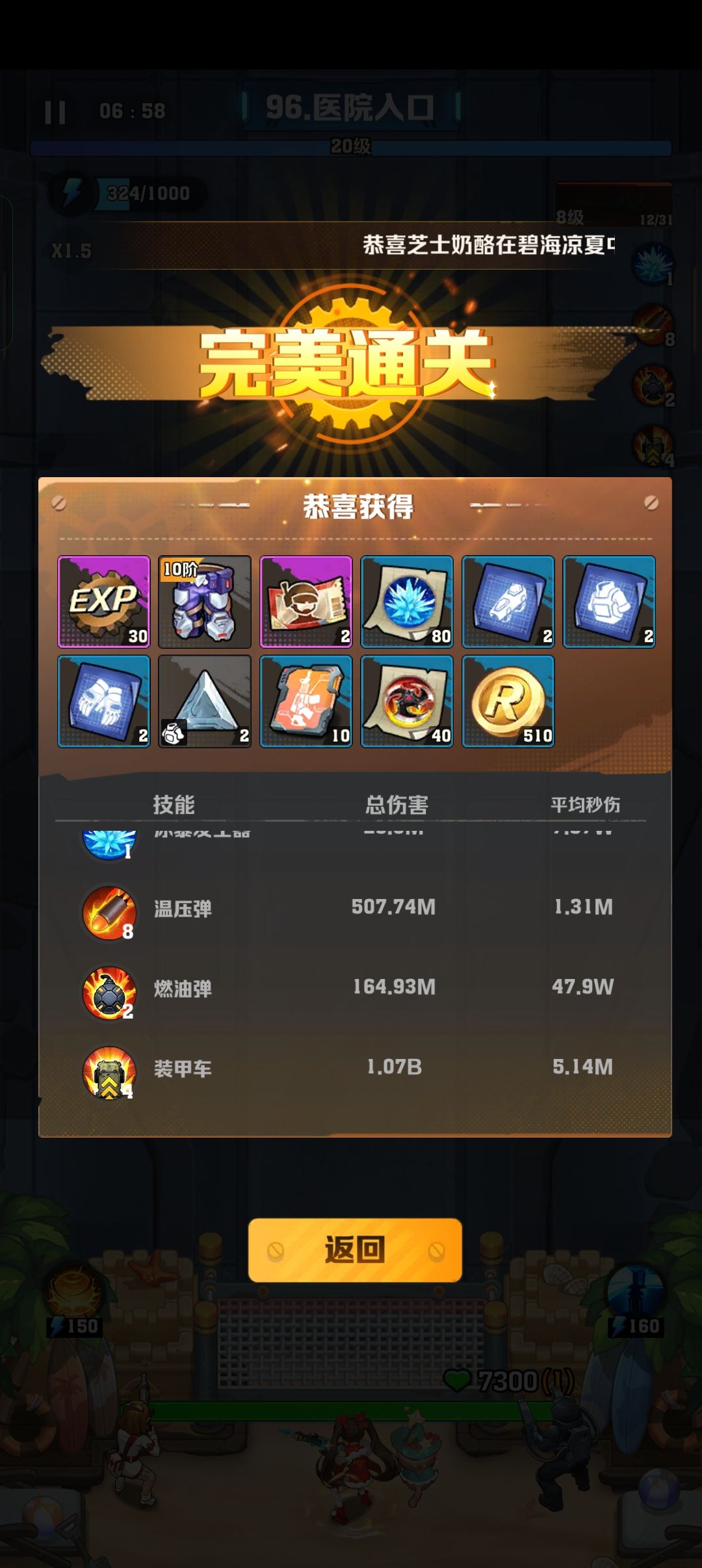 火弹救老命了 2