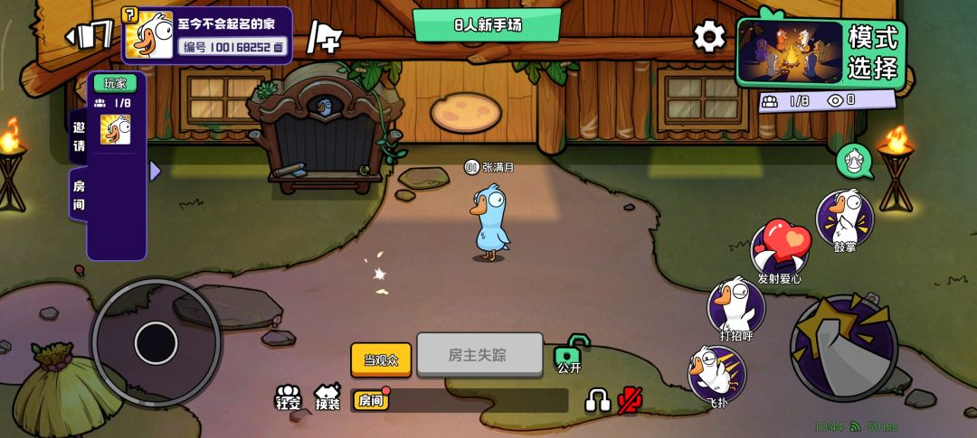 有鹅鸭杀最新兑换码吗 3