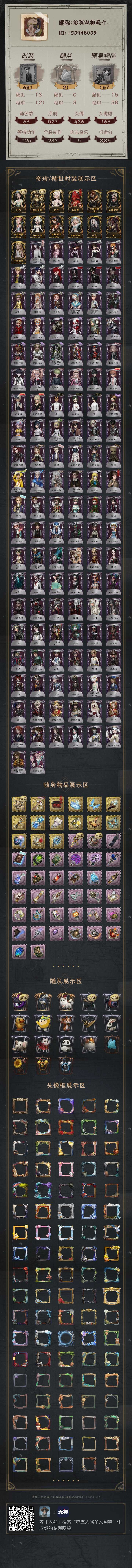 vivo渠道 求估号 1